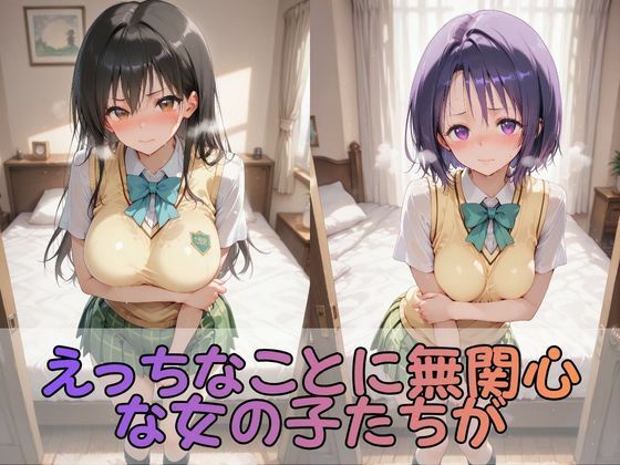 【と●ぶる】憧れの3大ヒロインズ古●川唯/西●寺春奈/ヤ●【500枚】 サンプル画像1