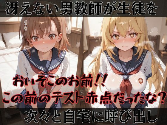 【とある魔術の●書目録】快楽堕ちカースト1ヒロインズ サンプル画像1