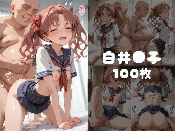 【とある魔術の●書目録】快楽堕ちカースト1ヒロインズ サンプル画像7
