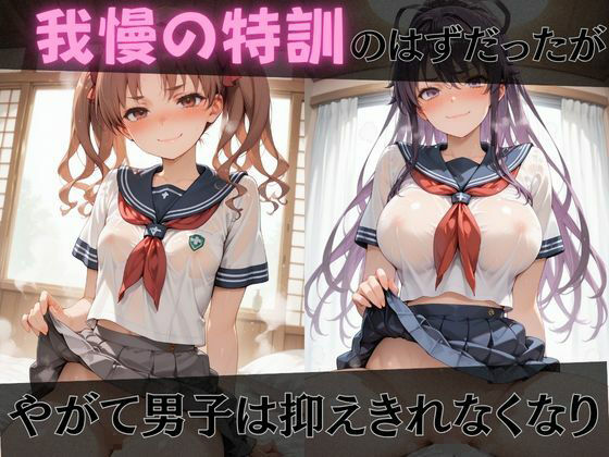 【とある魔術の●書目録】放課後ヒロインズ御坂●琴/白井●子/神裂●織編 サンプル画像3