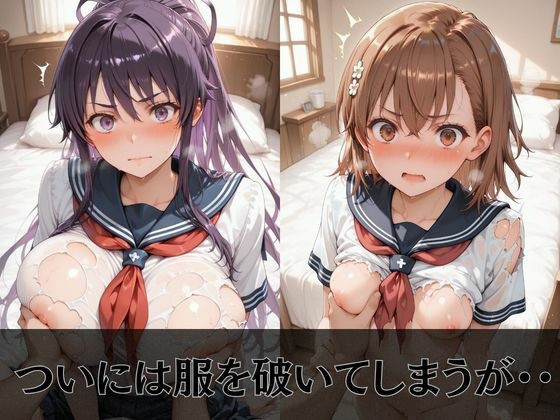 【とある魔術の●書目録】放課後ヒロインズ御坂●琴/白井●子/神裂●織編 サンプル画像5