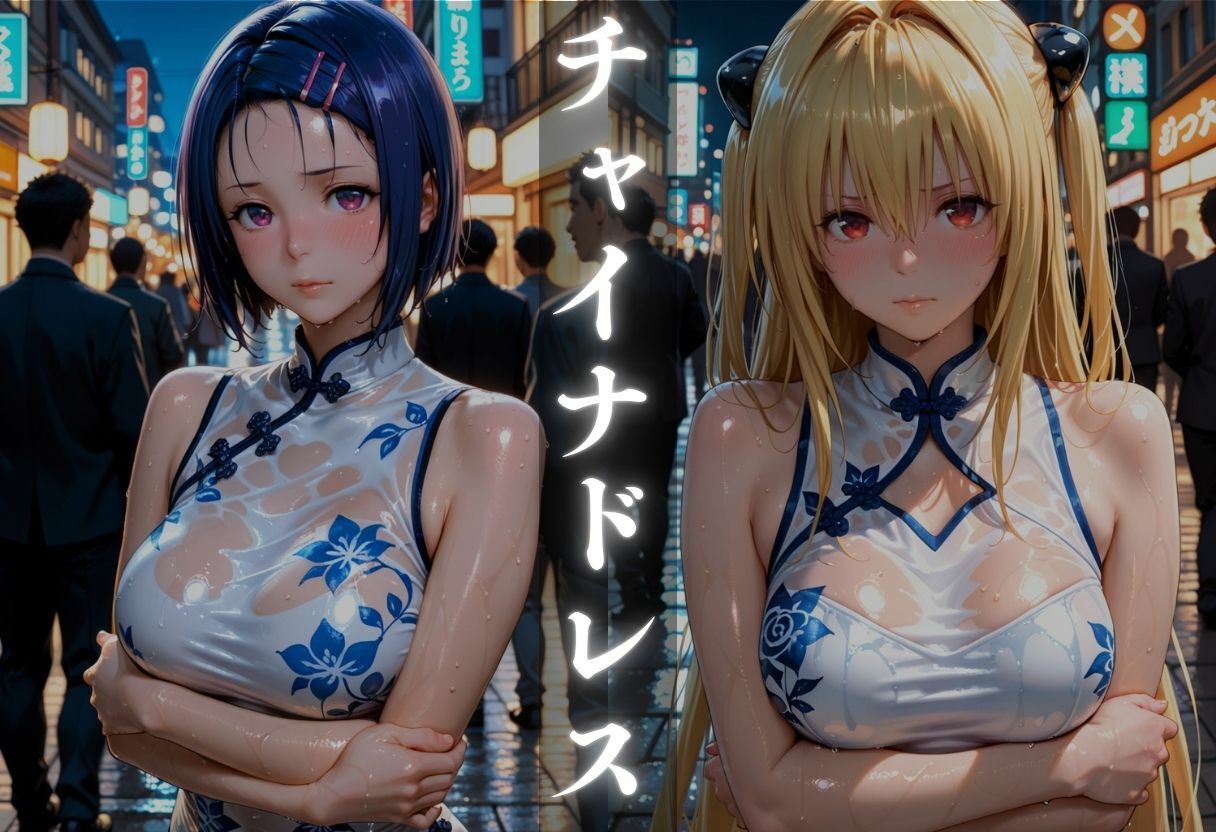 【ど変態コスプレ】ToLOV◯る〜西◯寺 春菜、金◯の闇 編〜 サンプル画像3