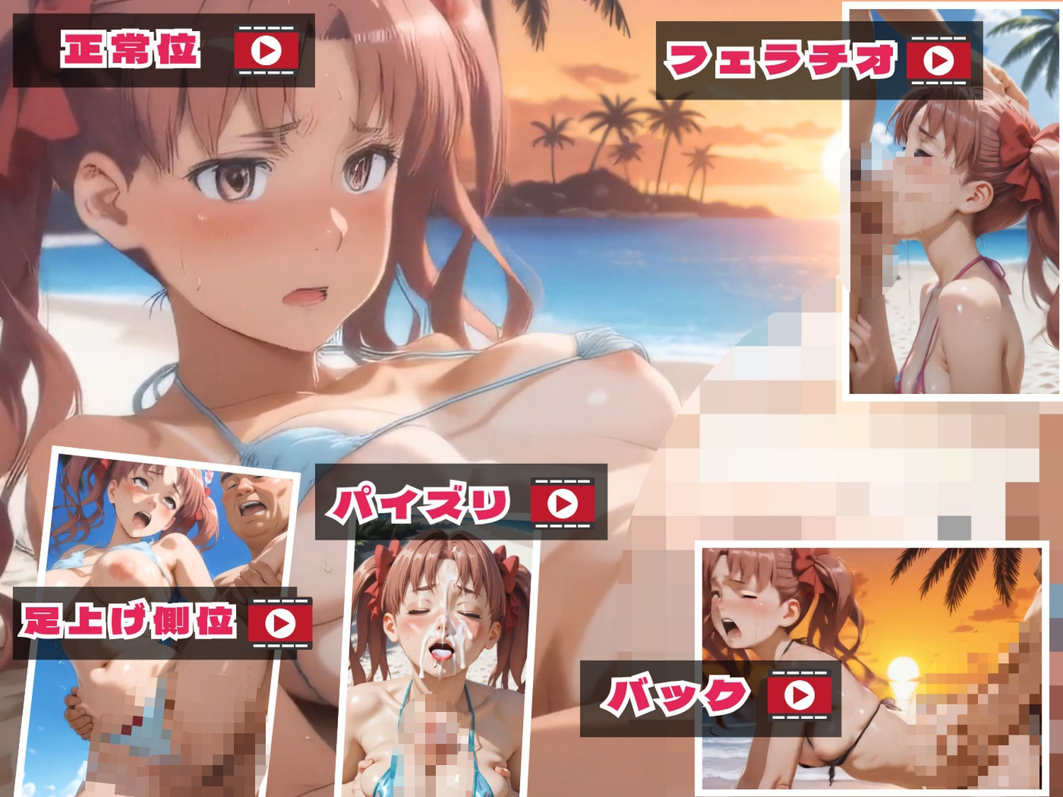 【ぬるぬるアニメ】と●る超電磁砲の熱い夏〜常盤台最強女子10人が海で溶け合う超能力セックス〜【セット作品】 サンプル画像2
