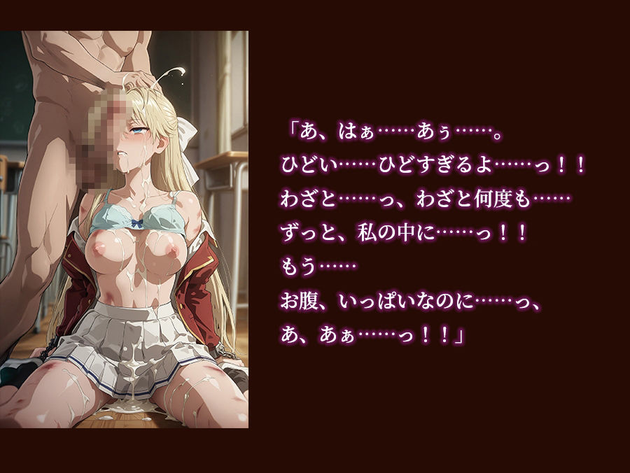 【よう実】【七○翼 489枚/1mp4】ようこそ実○至上主義の教室の裏側へ ―― 七○翼篇:宝泉の種付けに屈し、クラスの所有物へと堕ちていく少女。 サンプル画像8