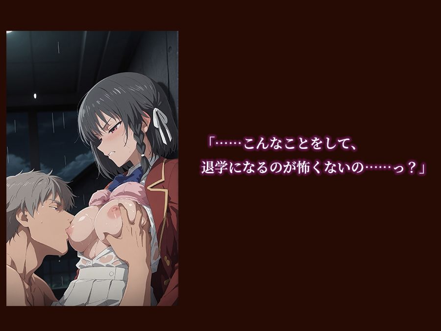 【よう実】【堀北○音 500枚/2mp4】ようこそ実○至上主義の教室の裏側へ ―― 堀北○音篇:孤高の黒髪美少女を暴力で蹂躙する絶望の特別試験。 サンプル画像2