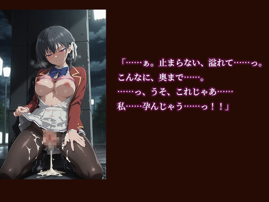 【よう実】【堀北○音 500枚/2mp4】ようこそ実○至上主義の教室の裏側へ ―― 堀北○音篇:孤高の黒髪美少女を暴力で蹂躙する絶望の特別試験。 サンプル画像7