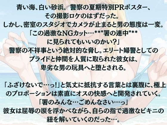 【れいこ】署には内緒 ビキニ撮影後の断れぬ生ハメ サンプル画像1