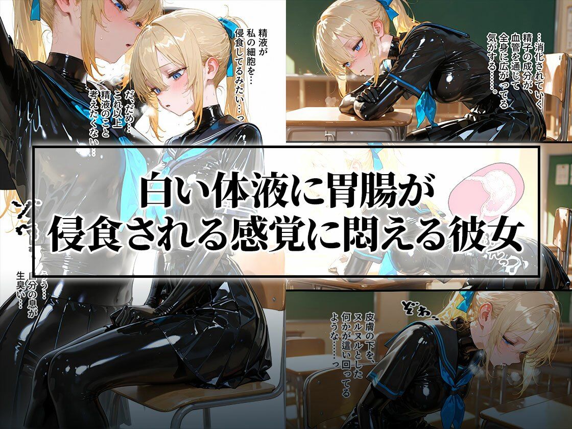 【わからせ週間4】精液給餌＆嘔吐奉仕編｜護謨学院 サンプル画像3