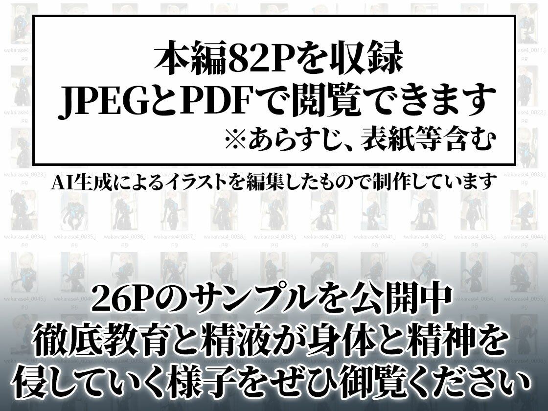 【わからせ週間4】精液給餌＆嘔吐奉仕編｜護謨学院 サンプル画像8