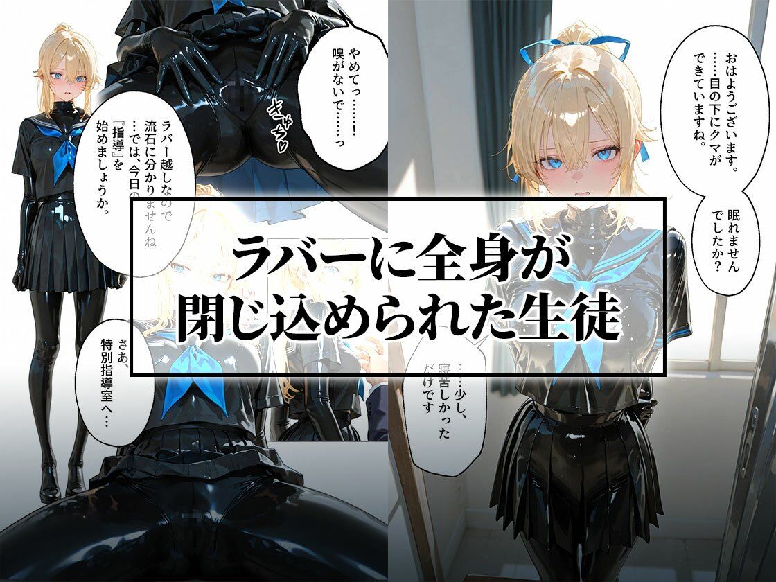 【わからせ週間】火曜日の拘束展示＆アナルセックス編｜護謨学院 サンプル画像1