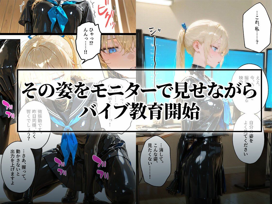 【わからせ週間】火曜日の拘束展示＆アナルセックス編｜護謨学院 サンプル画像2