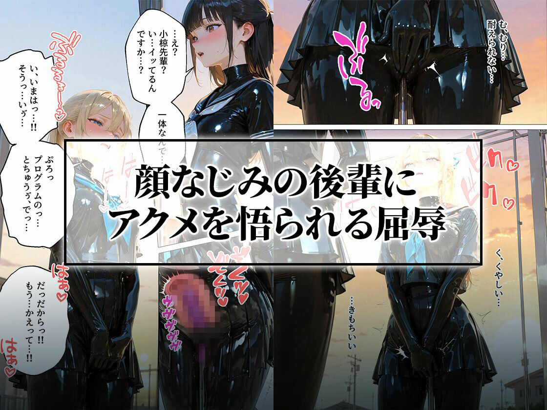 【わからせ週間】火曜日の拘束展示＆アナルセックス編｜護謨学院 サンプル画像6