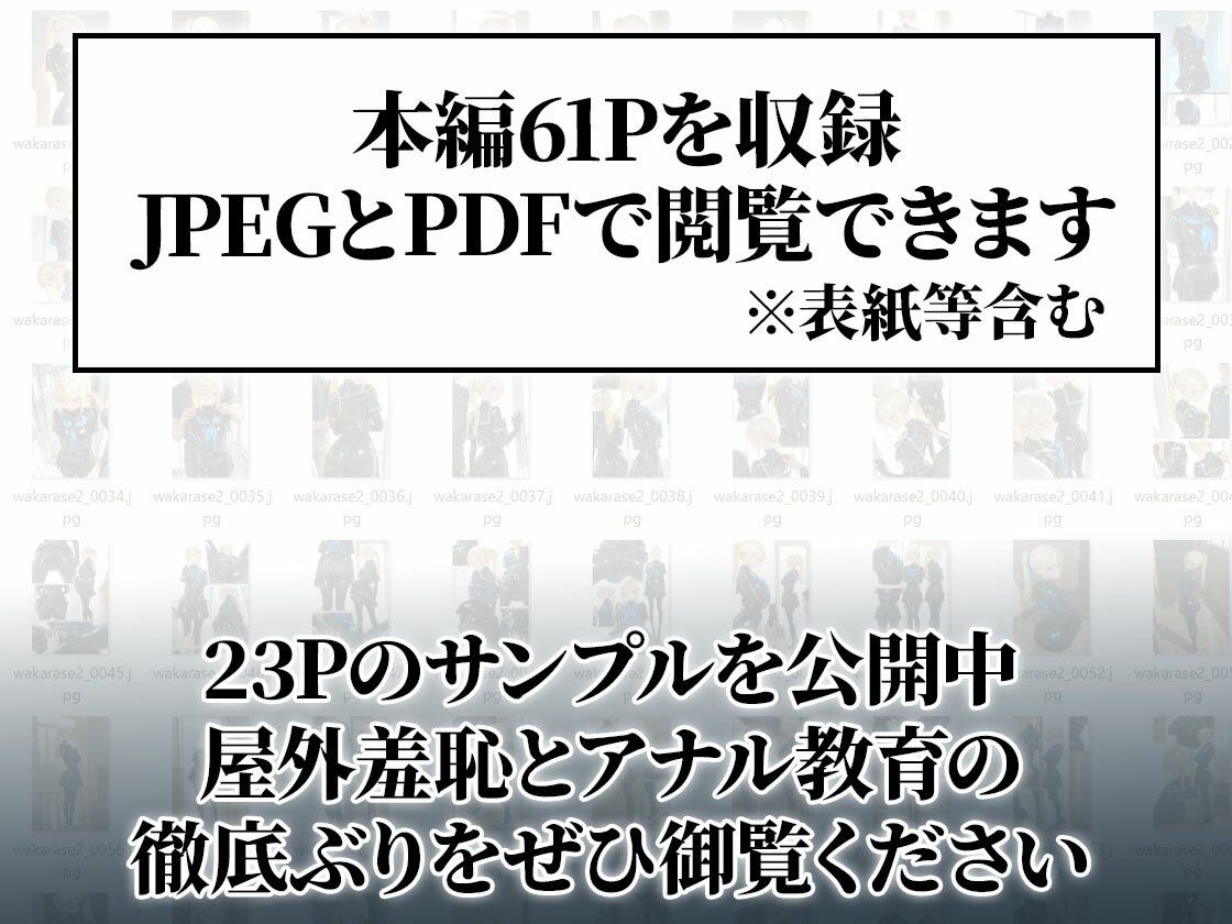 【わからせ週間】火曜日の拘束展示＆アナルセックス編｜護謨学院 サンプル画像8