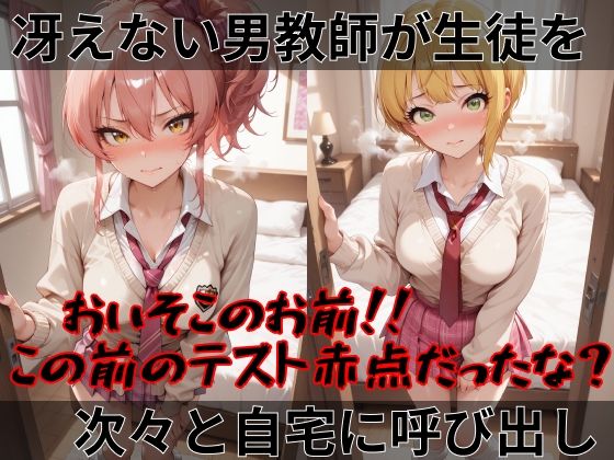 【ア●ドルマスターシンデ●ラガールズ】快楽堕ちカースト1女子ヒロインズ サンプル画像1