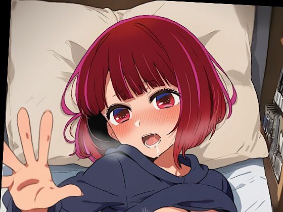 【アクのこ】 サンプル画像2