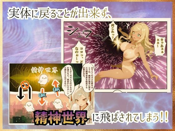 【アストラルファック】〜幽体になってしまった姉を救うため幼馴染とセックスしまくる話〜 サンプル画像7