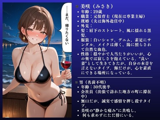 【イクぅぅぅ！】黒ビキニ人妻快楽不倫セックス〜美咲（29）ビーチNTR〜大ボリューム58ページ サンプル画像2
