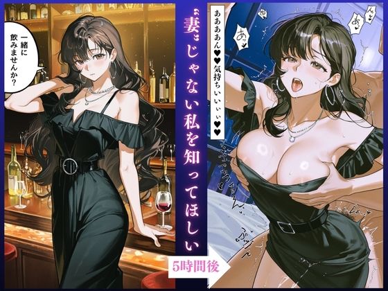 【イクぅぅぅ！！】淫乱人妻NTR不倫記録 茉莉（29）大ボリューム66ページ サンプル画像1