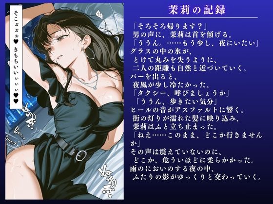 【イクぅぅぅ！！】淫乱人妻NTR不倫記録 茉莉（29）大ボリューム66ページ サンプル画像3