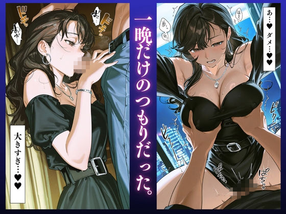 【イクぅぅぅ！！】淫乱人妻NTR不倫記録 茉莉（29）大ボリューム66ページ サンプル画像4