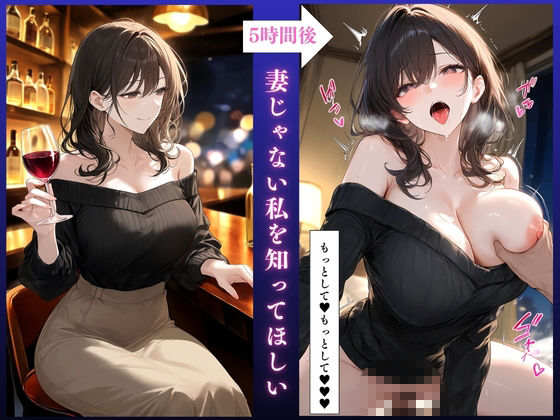 【イクぅぅぅ！！】淫乱人妻NTR快楽不倫記録 茉莉（29）大ボリューム70ページ サンプル画像1