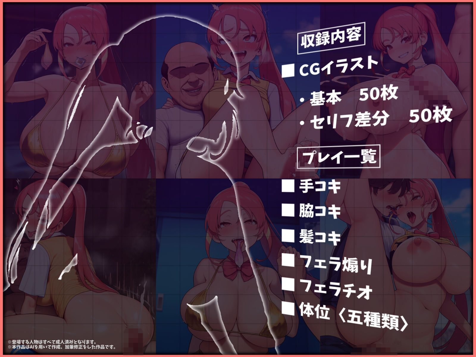 【イナ〇レ 忍原〇夏】男子サッカー部の射精欲求を管理する女子部員 サンプル画像7