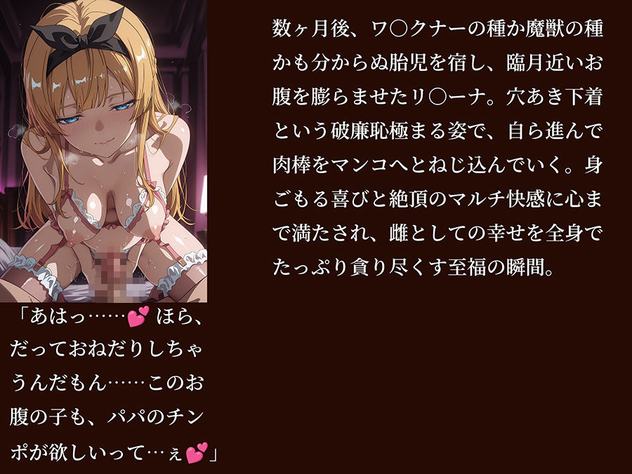 【ウィ○トリア】 【リ○ーナ 500枚/3mp4】 完璧才女リ○ーナの秘密の個別指導 〜召喚魔獣とワ○クナーの魔杖に開墾され、狂い絶頂する極限調教〜 サンプル画像10