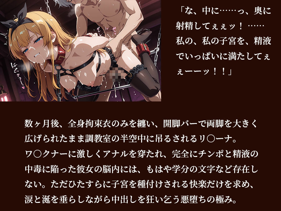 【ウィ○トリア】 【リ○ーナ 500枚/3mp4】 完璧才女リ○ーナの秘密の個別指導 〜召喚魔獣とワ○クナーの魔杖に開墾され、狂い絶頂する極限調教〜 サンプル画像8