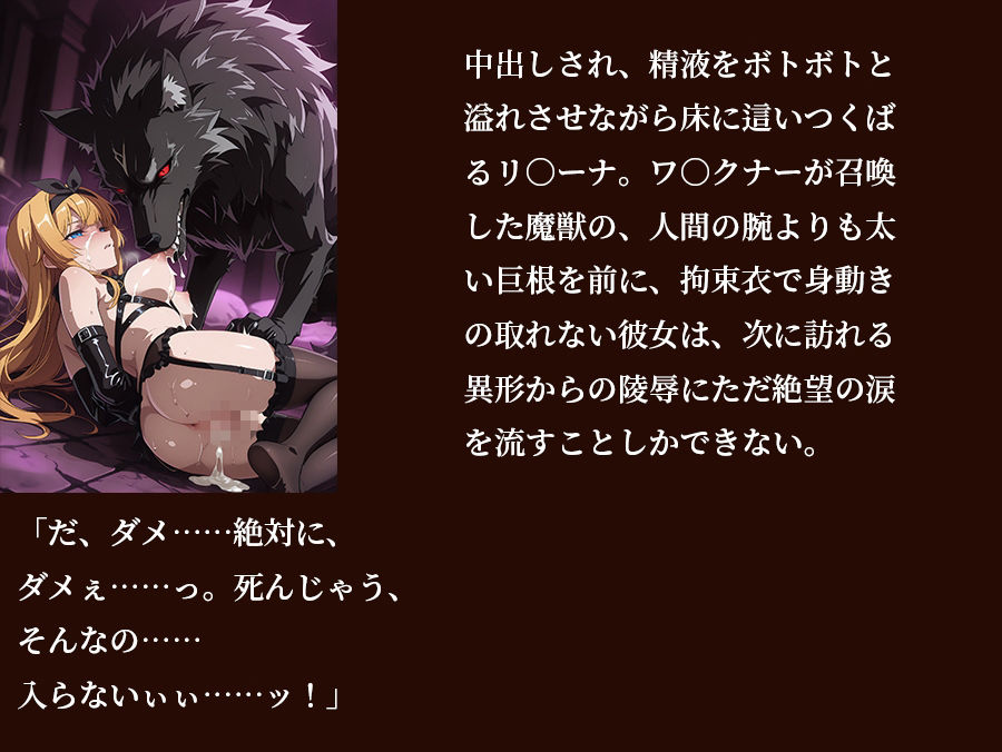 【ウィ○トリア】 【リ○ーナ 500枚/3mp4】 完璧才女リ○ーナの秘密の個別指導 〜召喚魔獣とワ○クナーの魔杖に開墾され、狂い絶頂する極限調教〜 サンプル画像9