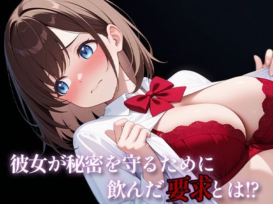 【エロアニメ動画】隣席のあの子が…’顔出しNG有名歌い手’だったから当然の代償を払わせる話 サンプル画像2