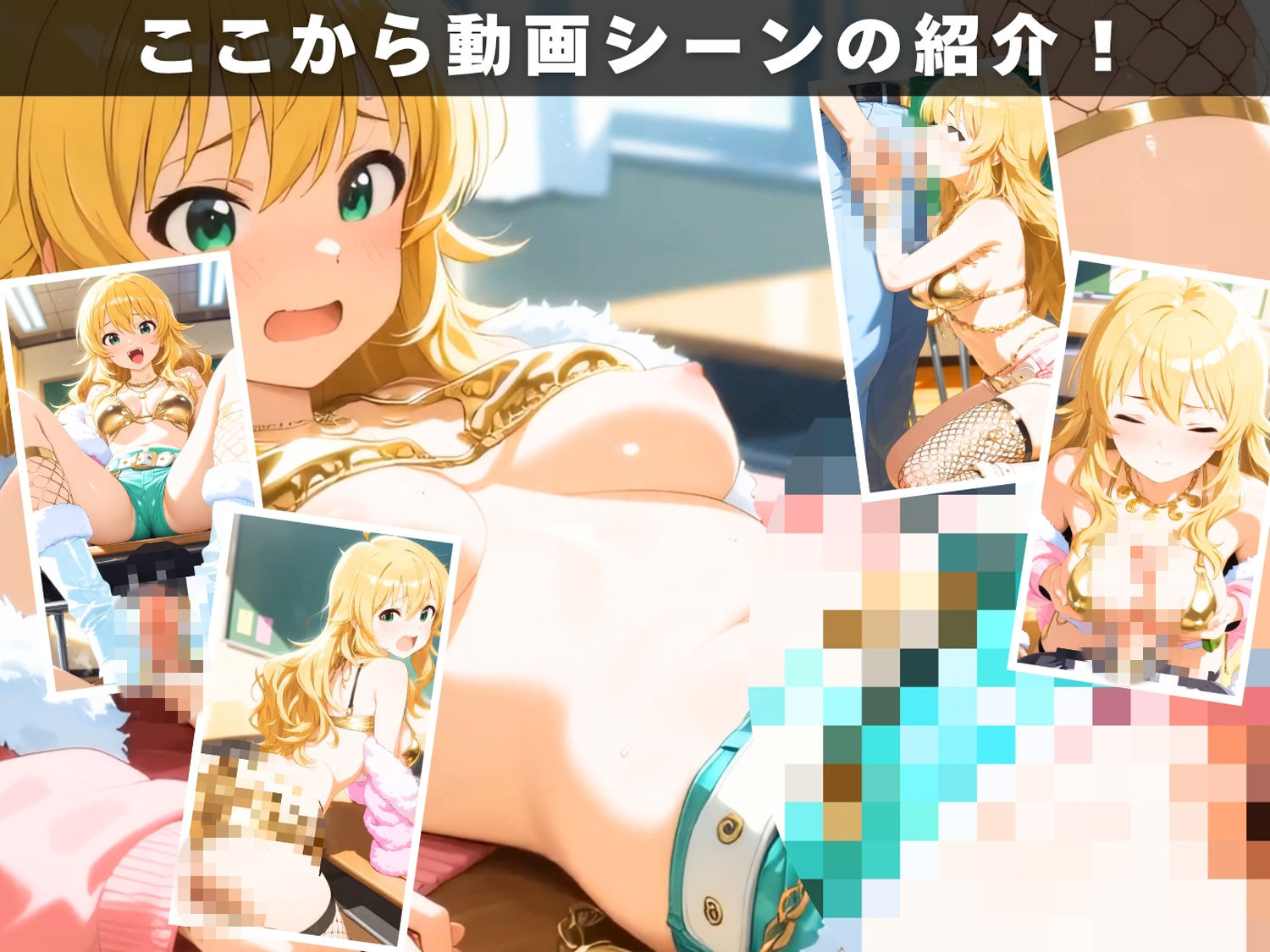 【エロアニメ＆イラスト集セット作品】ア●ドルマスター 〜精液まみれの特別実習〜 サンプル画像2