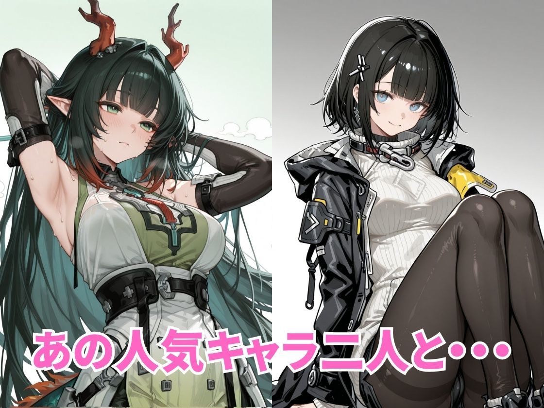 【エンドフィールド】管理人＆ゾアン 孕ませえっち 〜中出し種付けイラスト集〜 サンプル画像1