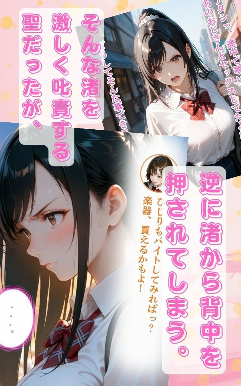 【オヤジ嫌いツンデレ少女征服編】水着撮影会のはずが、いつのまにかおぢさんち〇ぽに沼る話part3 サンプル画像6