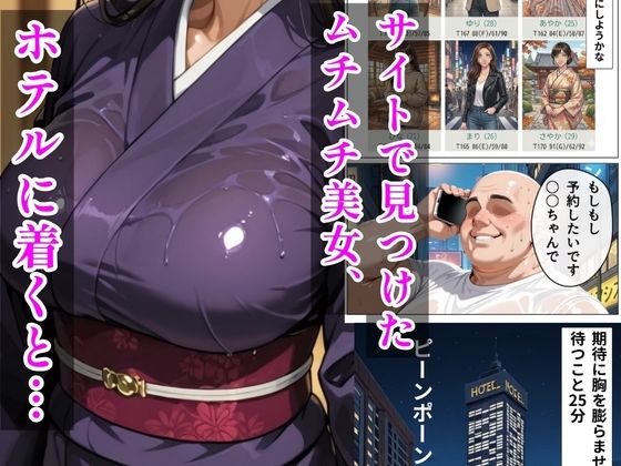 【ガルパン】デリヘル呼んだら隣の人妻、しほさんが来た サンプル画像1