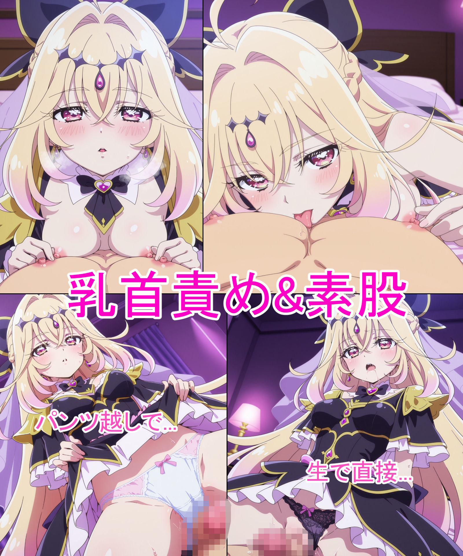 【キュアア◯カナ・シャドウ】あの子とパンツえっち【名◯偵プ◯キュア！】 サンプル画像5