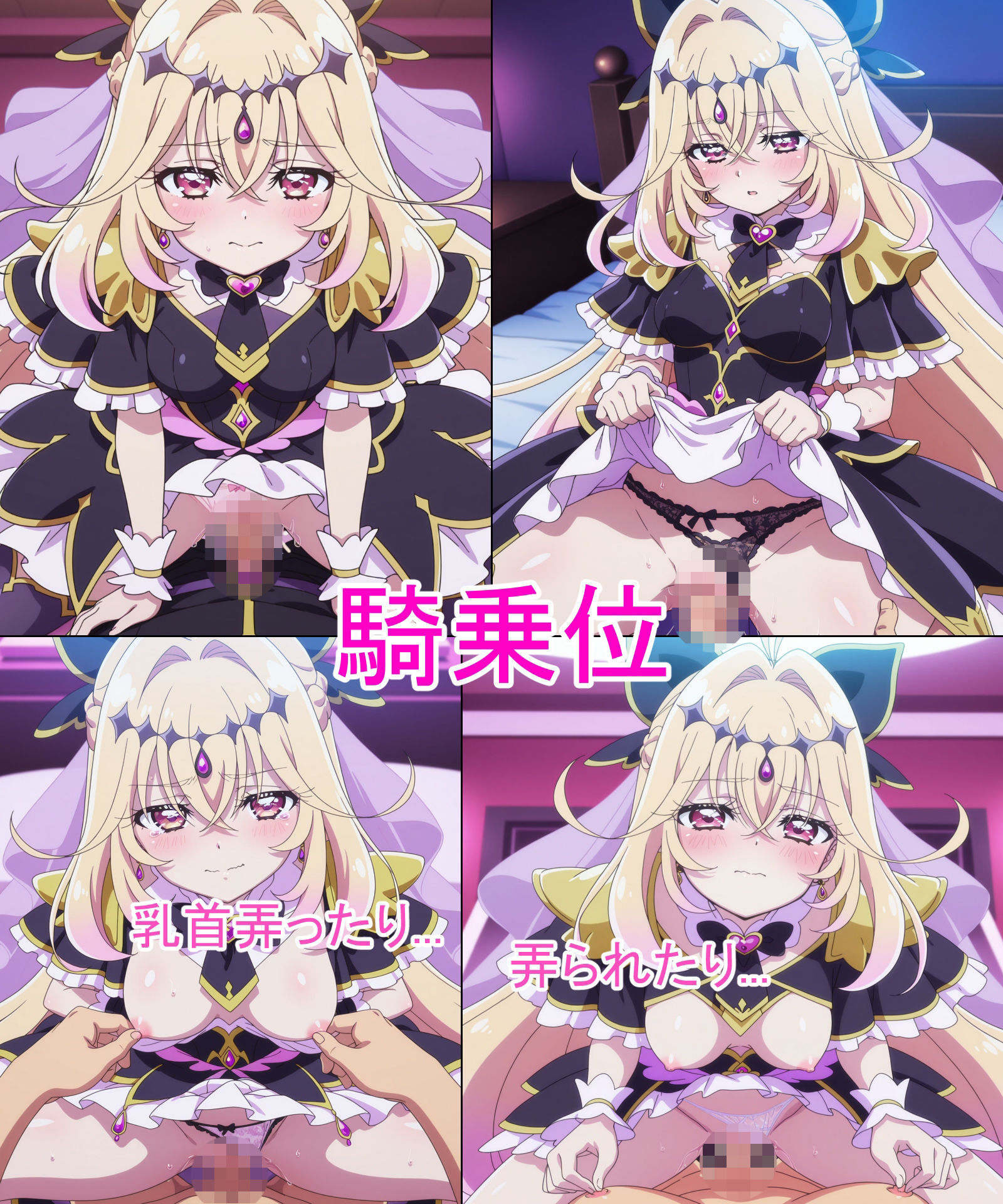 【キュアア◯カナ・シャドウ】あの子とパンツえっち【名◯偵プ◯キュア！】 サンプル画像6
