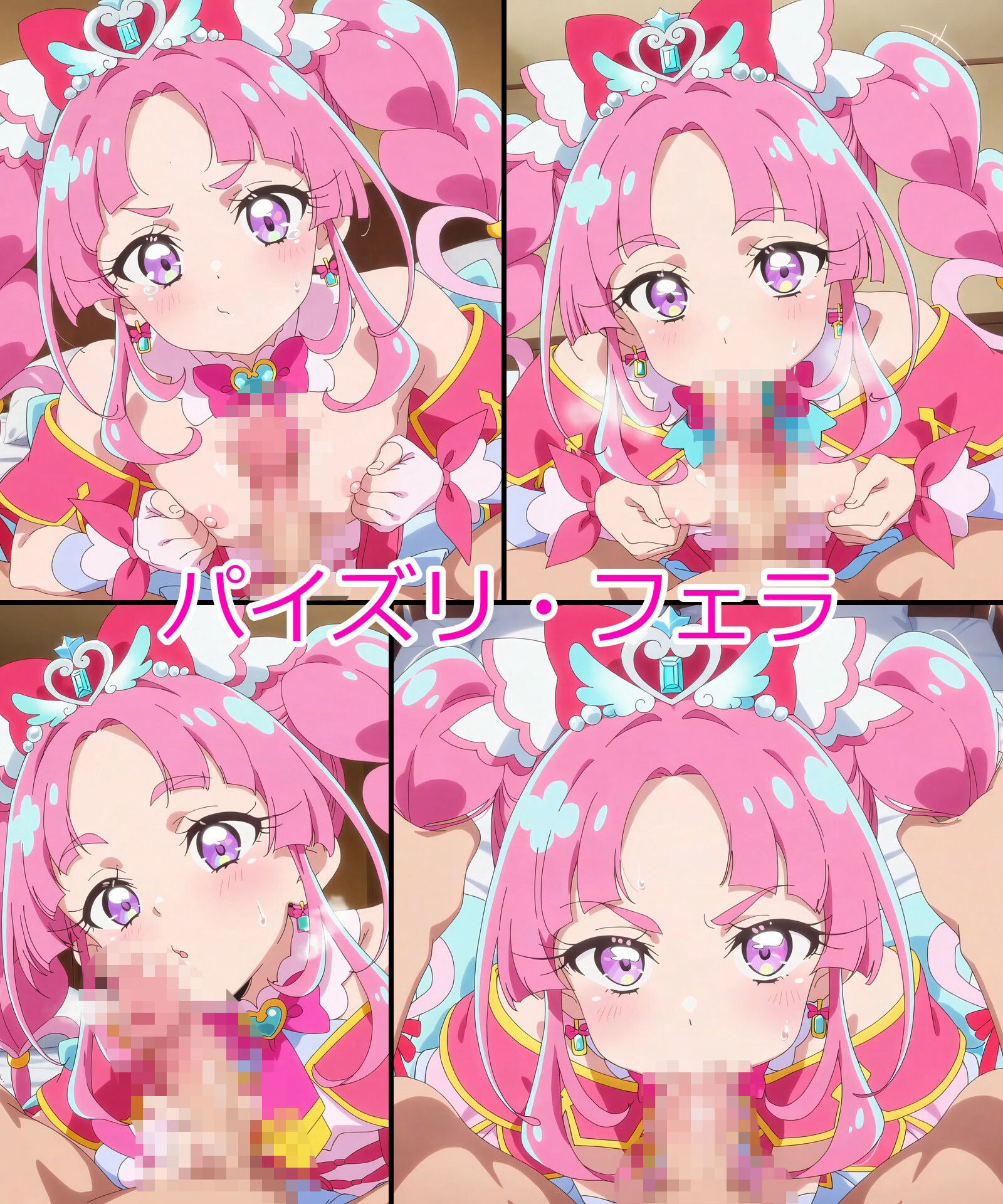 【キュアミス◯ィック】あの子とパンツえっち【名◯偵プ◯キュア！】 サンプル画像4