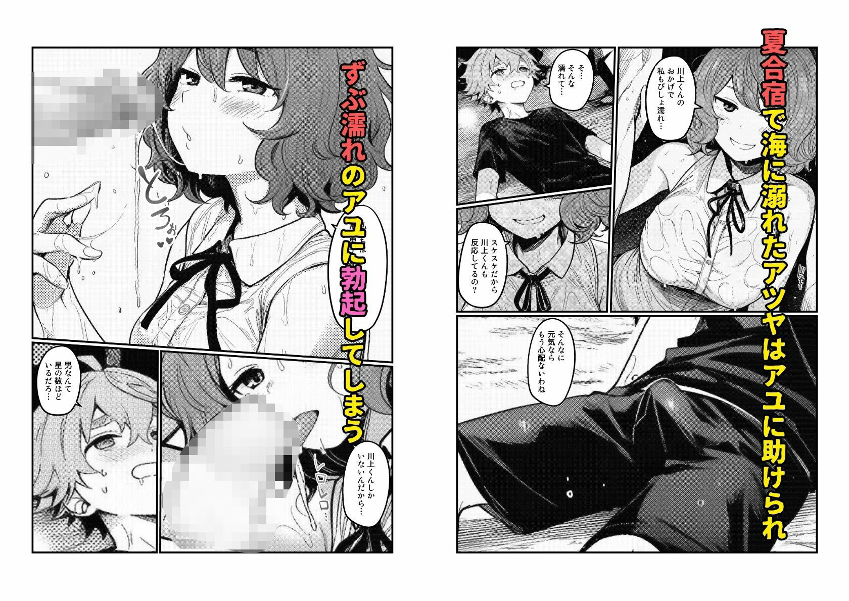 【ギャルだらけのハーレム学園】プール＆夏合宿＆夏祭りで淫乱中出し サンプル画像5