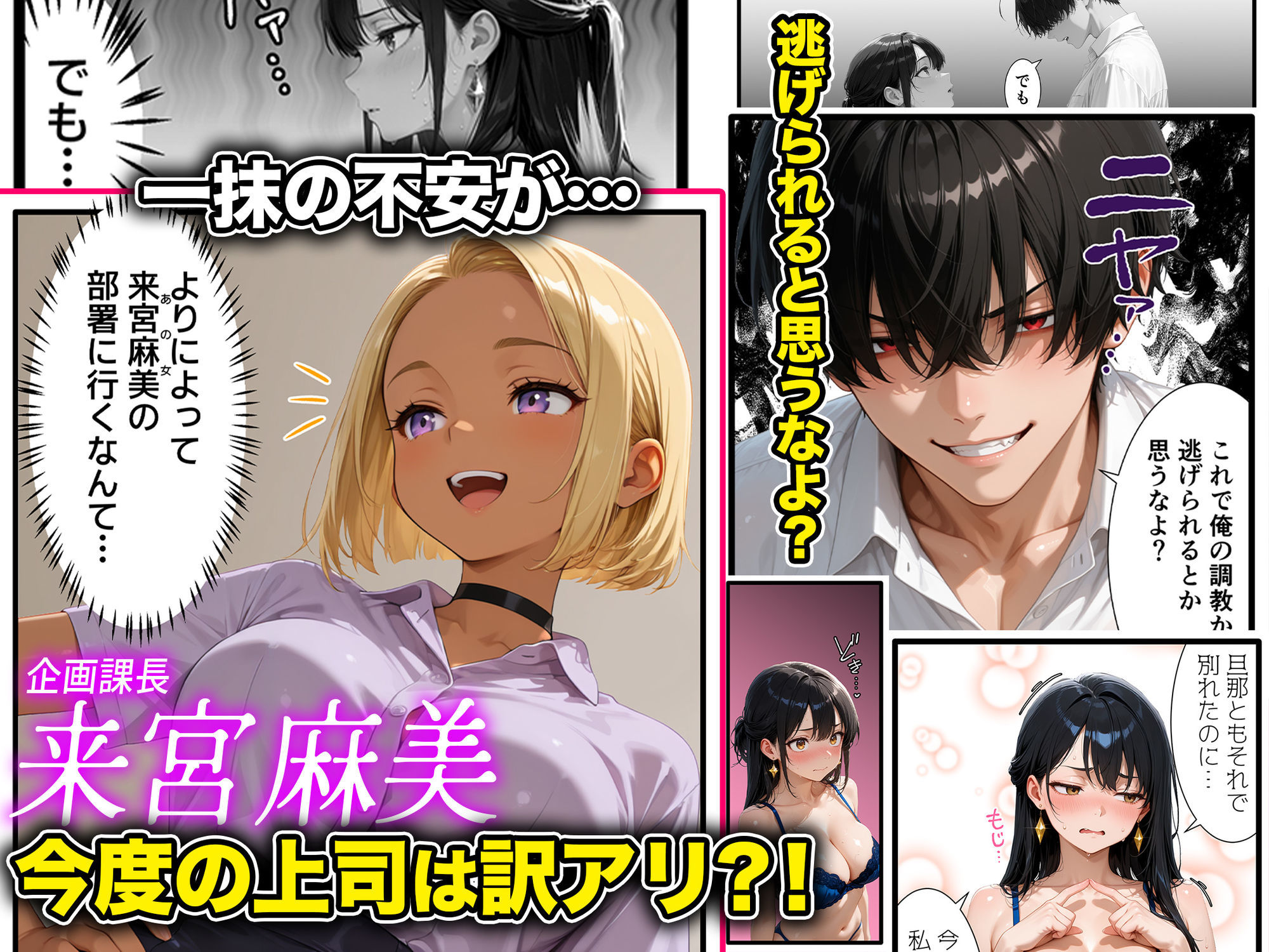 【ギャル上司調教編】パワハラ人妻上司 復讐NTR調教 〜弱みを握られて言いなりに〜 サンプル画像2