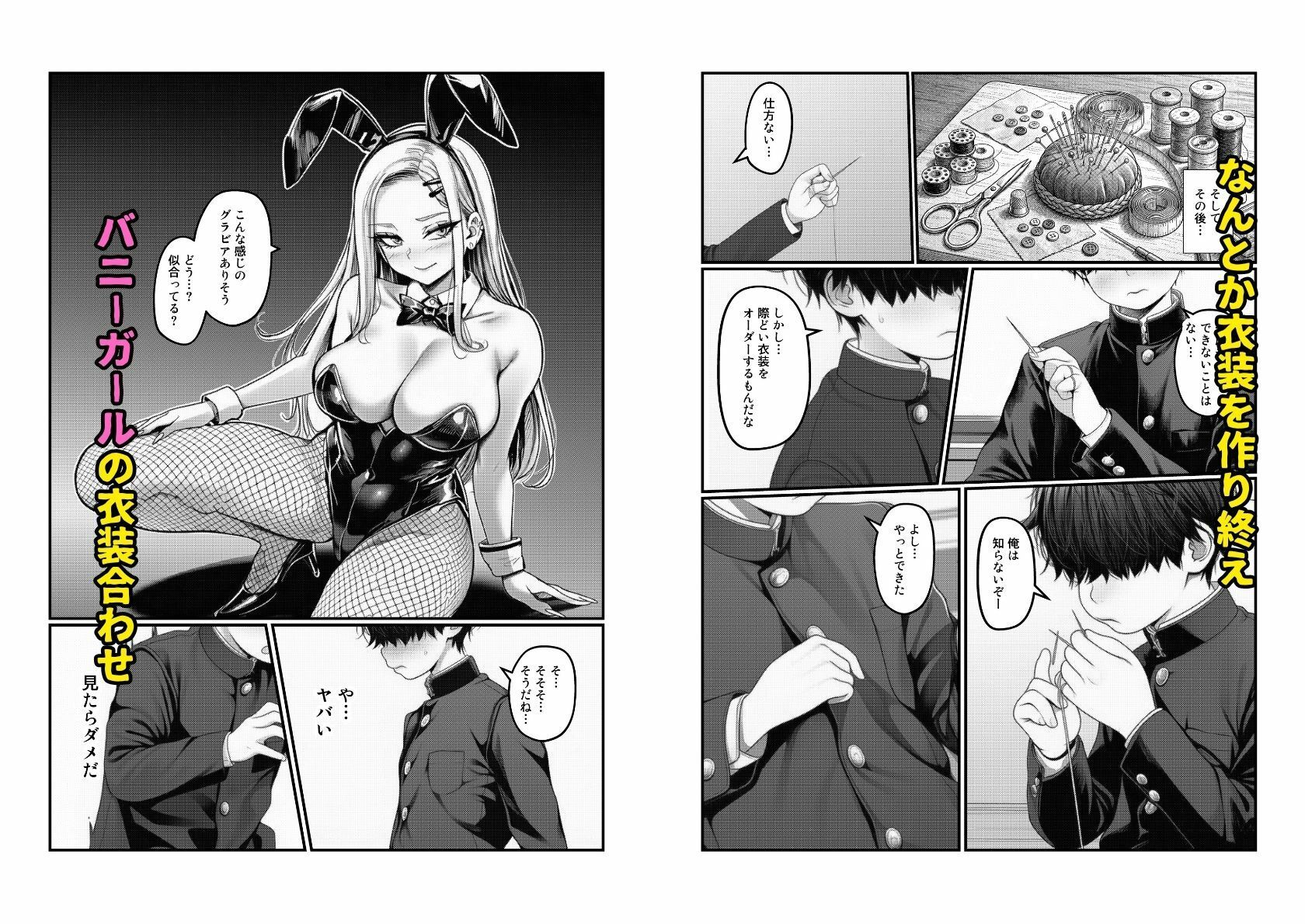 【コスプレJKが快楽堕ち】陰キャで巨根の僕にハメられ理性崩壊する一軍ギャル サンプル画像2