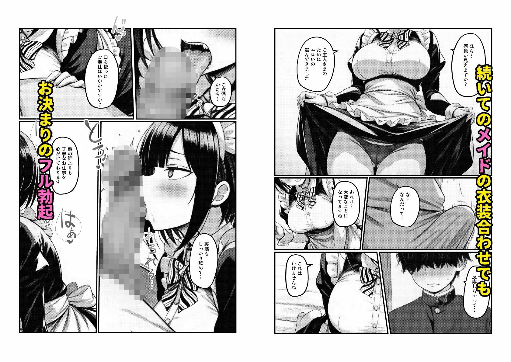 【コスプレJKが快楽堕ち】陰キャで巨根の僕にハメられ理性崩壊する一軍ギャル サンプル画像9