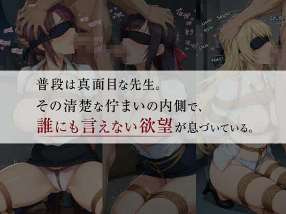 【コスプレ×緊縛】マゾ調教で快楽堕ち -女教師編- サンプル画像2