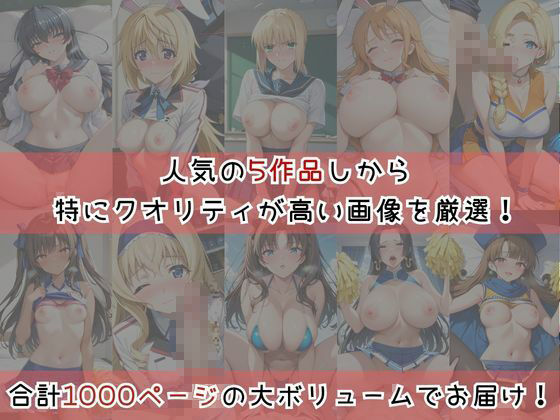 【コスプレ】子作り中出しSEX三昧生活〜総集編〜 サンプル画像1