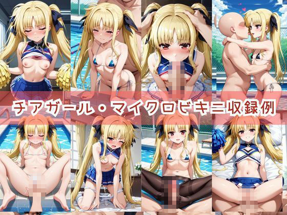 【コスプレ】高○なのは＆フ○イト・テスタロッサと紡ぐ子作り中出しSEX三昧生活 サンプル画像7