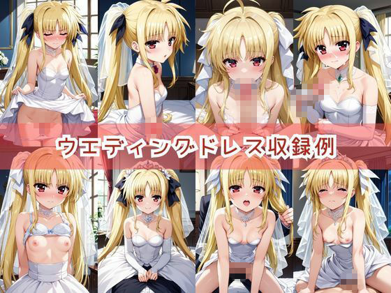 【コスプレ】高○なのは＆フ○イト・テスタロッサと紡ぐ子作り中出しSEX三昧生活 サンプル画像9