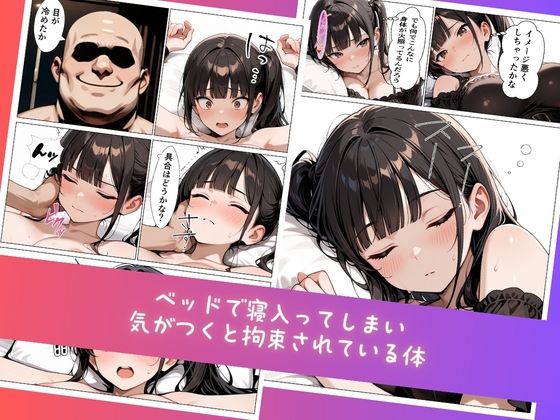 【コミック】グラビアアイドルの裏営業〜罠にはまってキモおじPのわからせ快楽調教で言いなりペット〜 サンプル画像4