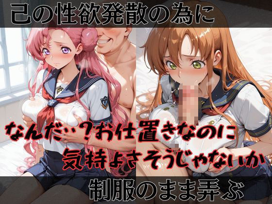 【コードギ●ス】快楽堕ちカースト1ヒロインズ サンプル画像2