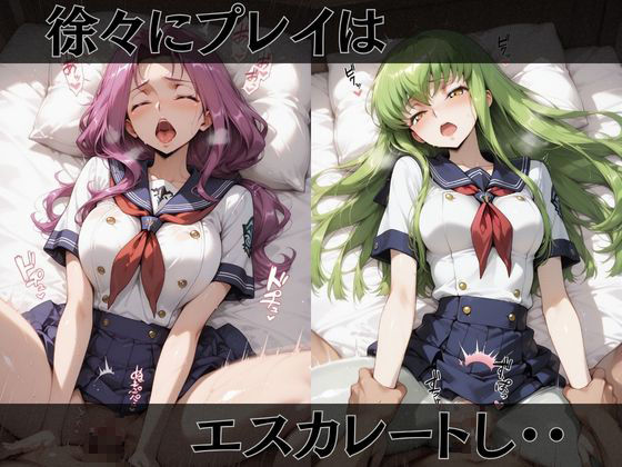 【コードギ●ス】快楽堕ちカースト1ヒロインズ サンプル画像3
