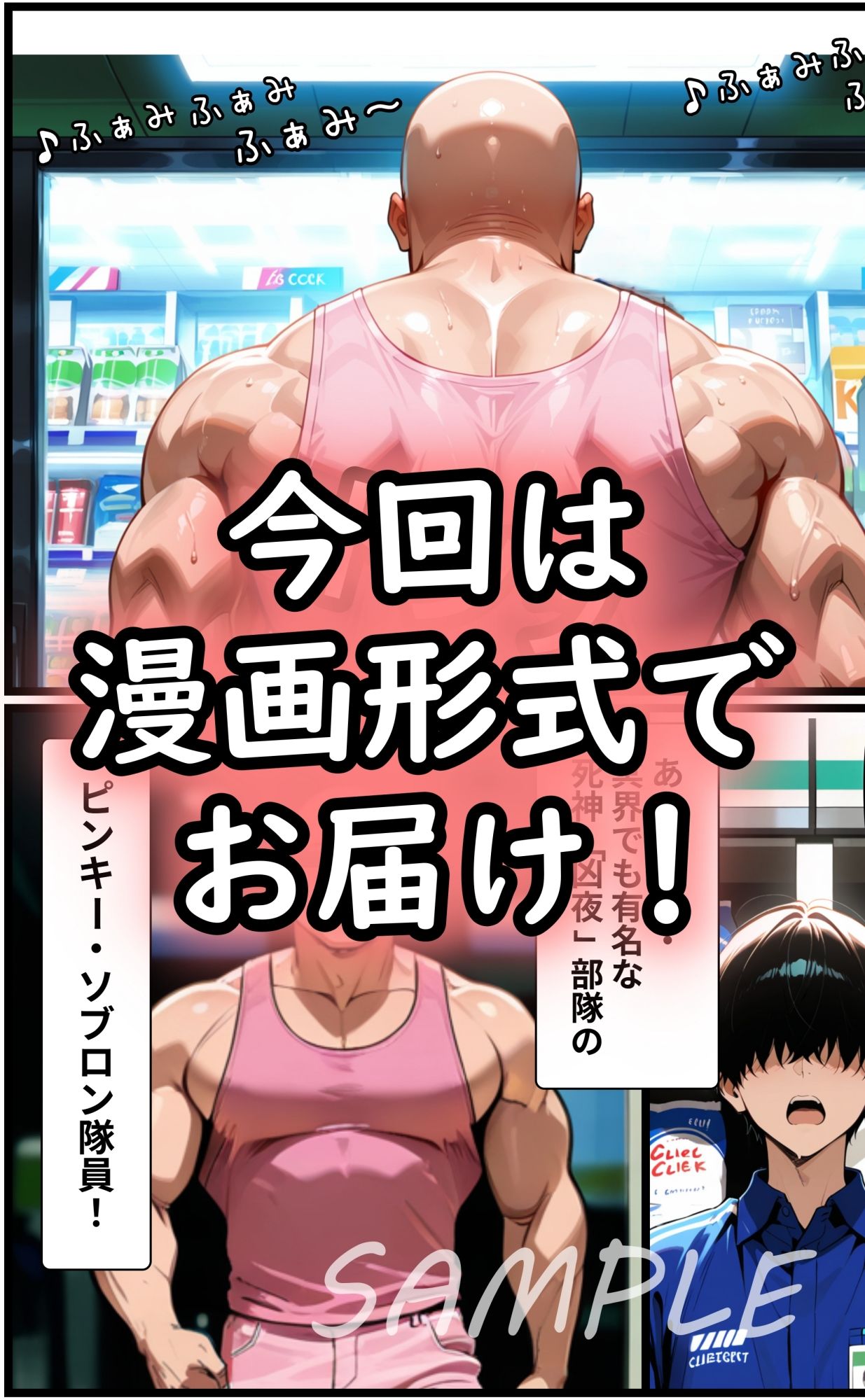 【ゴウェザフざえもんR】漆黒のハーデス店長R サンプル画像7