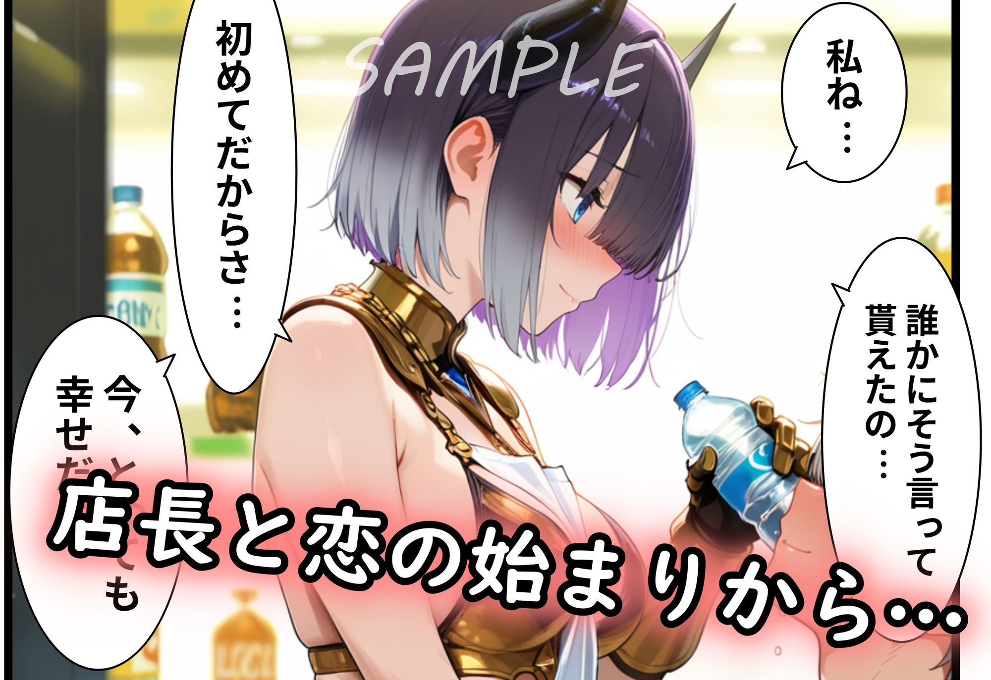 【ゴウェザフざえもんR】漆黒のハーデス店長R サンプル画像8